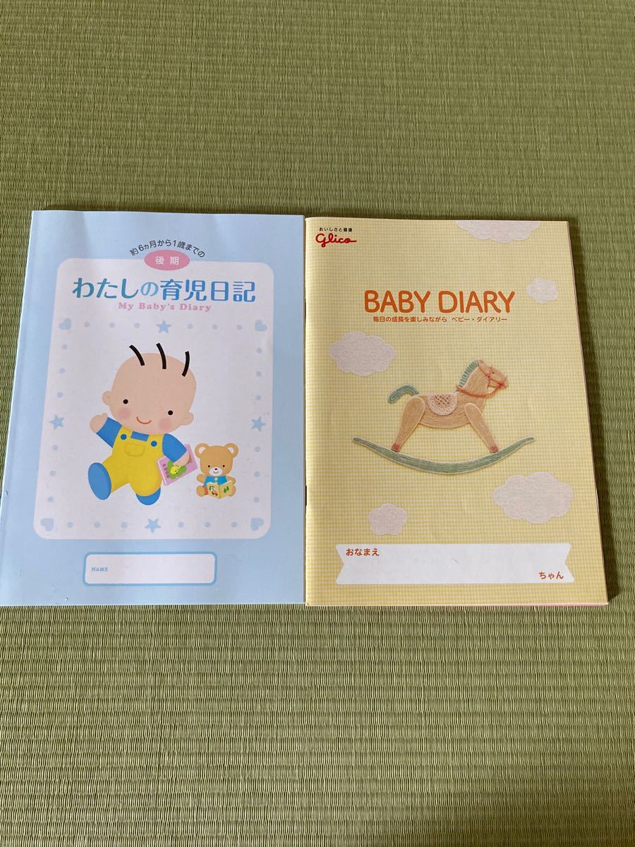 グリコ育児日記 1冊|PayPayフリマ 育児日記 Babydiary glico