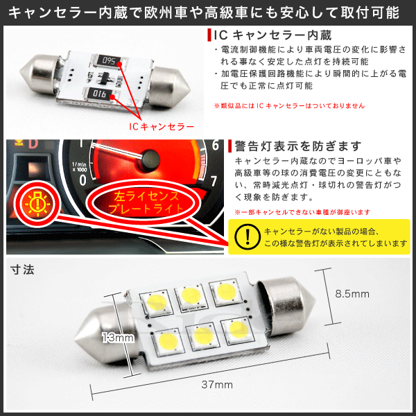 BMW X5(E53) FA/FB LED ナンバー灯 ライセンス灯 SMD 6連 2個 キャンセラー内蔵 ホワイト_画像2