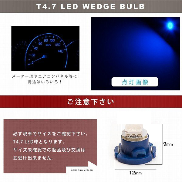10個セット●● 24V T4.7 マイクロ LED ※カラーブルー 青 メーター球 エアコンパネル インパネ 大型車用_画像2