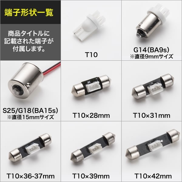 10個セット●● 12V FLUX12連 3×4 LED 基板 端子形状T10×28mm ルームランプ ホワイト_画像3