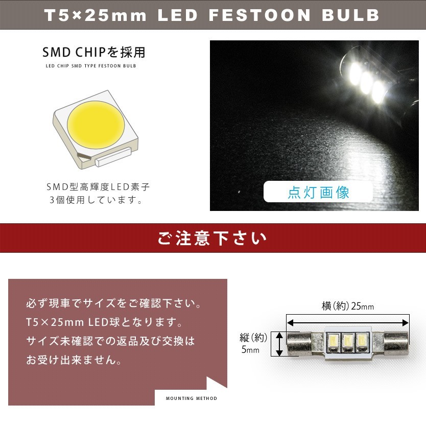 12V SMD3連 T5×25mm LED バニティ 電球 単品 サンバイザー照明_画像2