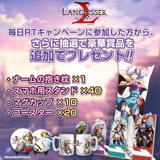 ラングリッサー ラングリッサーモバイル 抱き枕 ランモバ 当選品 ラングリッサー ラングリッサーモバイル 抱き枕 ランモバ 当選品