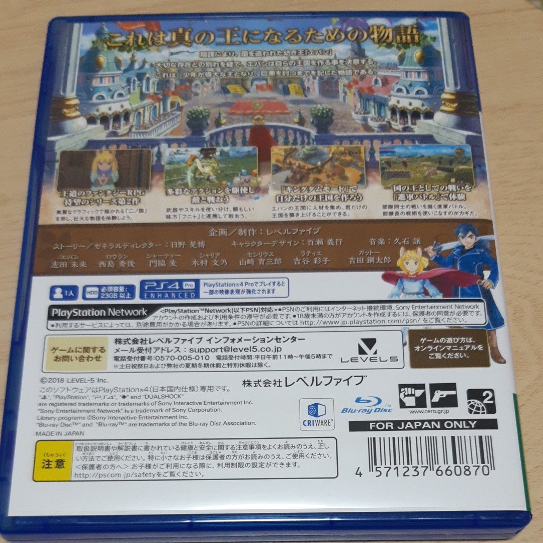 【PS4】 二ノ国2 レヴァナントキングダム [中古]　ニノ国Ⅱ　ゲームソフト