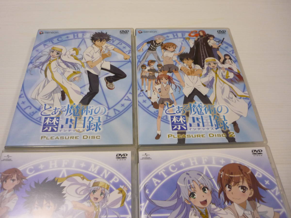 【送料無料】DVD とある魔術の禁書目録 PLEASURE DISC & とある魔術の禁書目録Ⅱ PLEASURE DISC 4枚セット / まとめ 予約特典ディスク_画像2