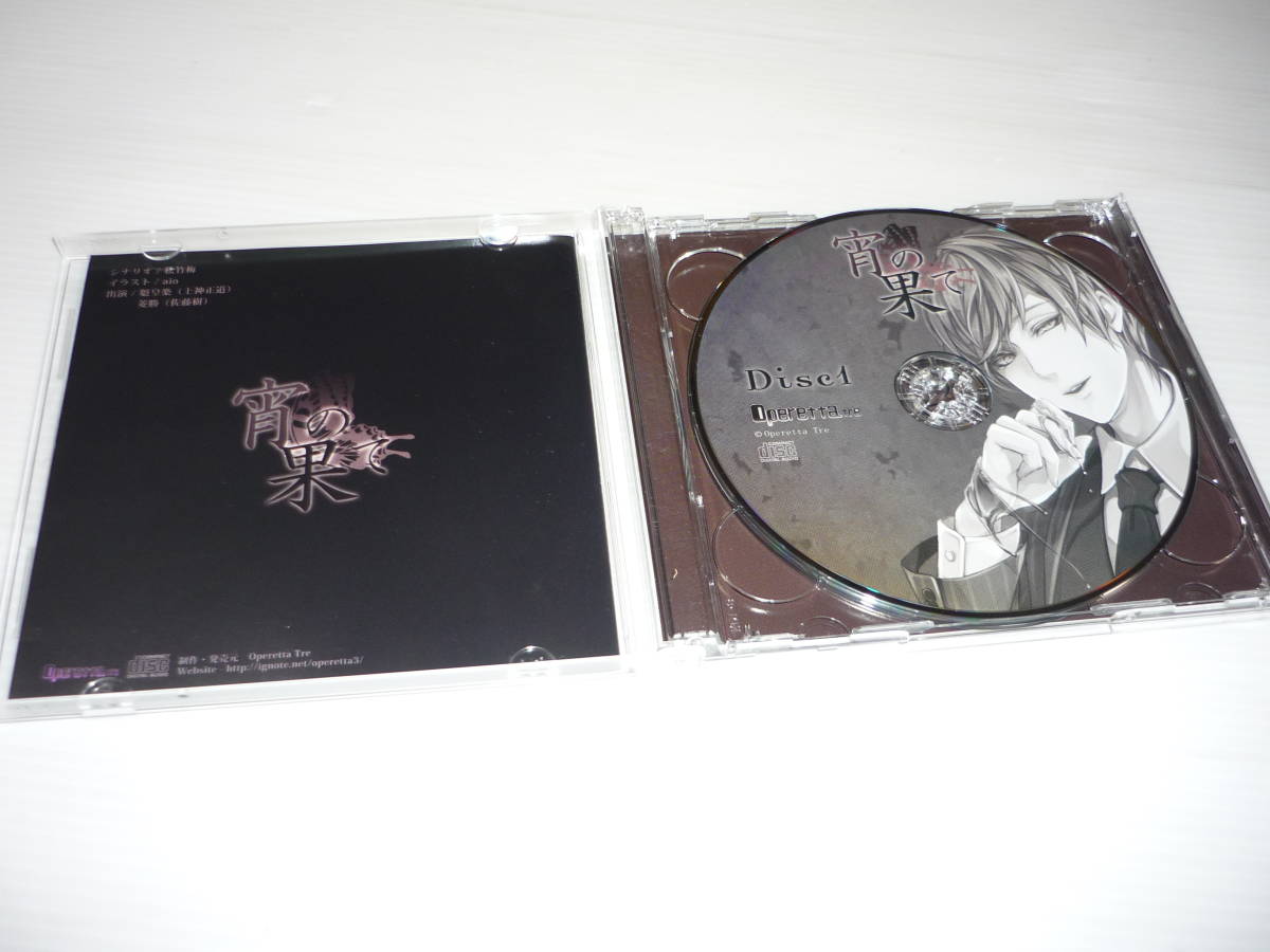 Paypayフリマ Cd 宵の果て 早期予約特典cd 魁皇楽 シチュエーションcd 菱勝 Operettatre 松竹梅 帯有 Paypayフリマ Cd 宵の果て 早期予約特典cd 魁皇楽 シチュエーションcd 菱勝 Operettatre 松竹梅 帯有