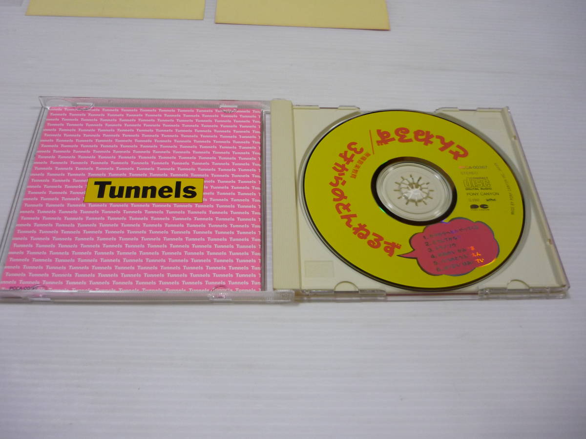 [ free shipping ]CD Tunnels less pain music education 3 -years old from Tunnels / sticker attaching stone .. Akira tree pear .. Tunnels only . san. thanks to .