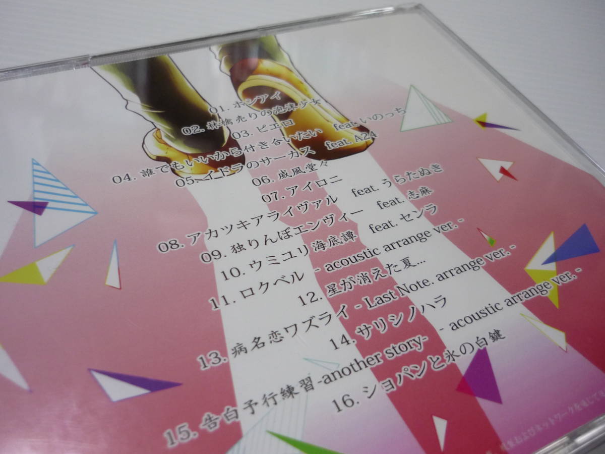 送料無料】CD キミと歩んだ坂道 あほの坂田 / -US3 community- 2014冬 
