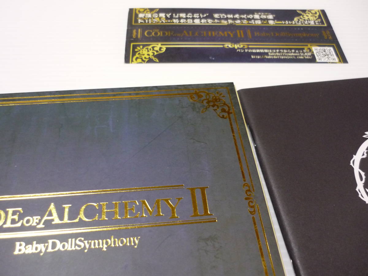 【送料無料】CD THE CODE OF ALCHEMY II BabyDollSymphony (帯有)