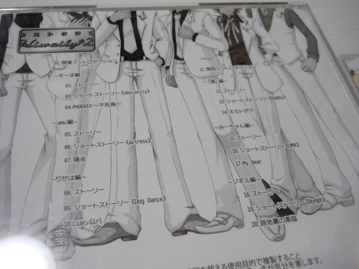 【送料無料】CD ホストクラブ Hiwaily 2 カード付き / amu 【蓮】 みーちゃん りせは ジギル そ～ま (帯有)_画像3