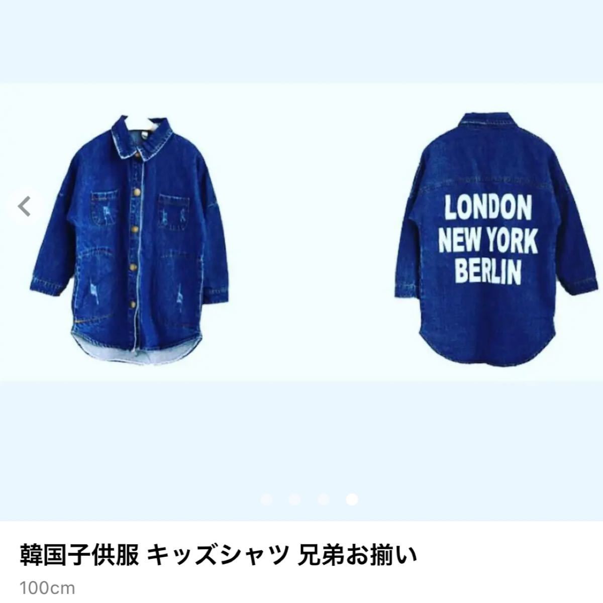 Paypayフリマ 韓国子供服 ジージャン デニムシャツ 羽織り Paypayフリマ 韓国子供服 ジージャン デニムシャツ 羽織り