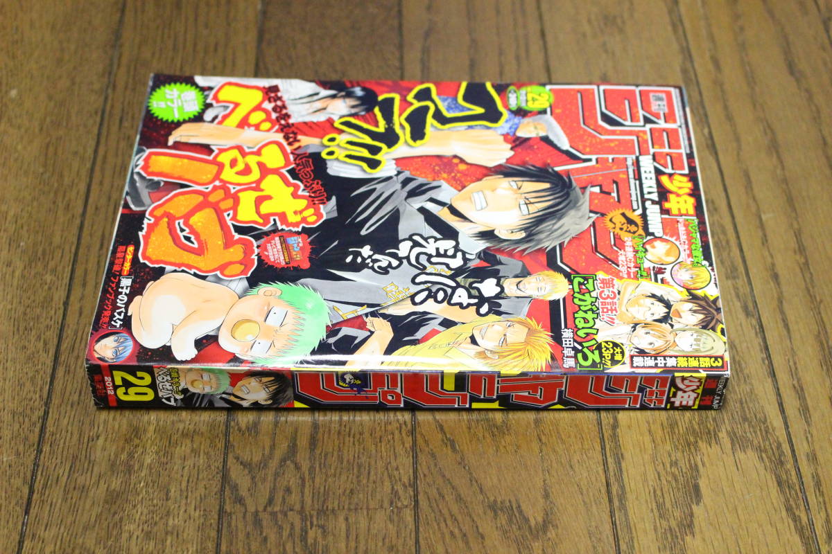 Tanakasan Shop 週刊少年ジャンプ 12年7月2日号 第29号 べるぜバブ 田村隆平 ハイキュー こがねいろ パジャマな彼女 黒子のバスケ W606 Tanakasan Shop 週刊少年ジャンプ 12年7月2日号 第29号 べるぜバブ 田村隆平 ハイキュー こがねいろ パジャマな彼女 黒子のバスケ W606