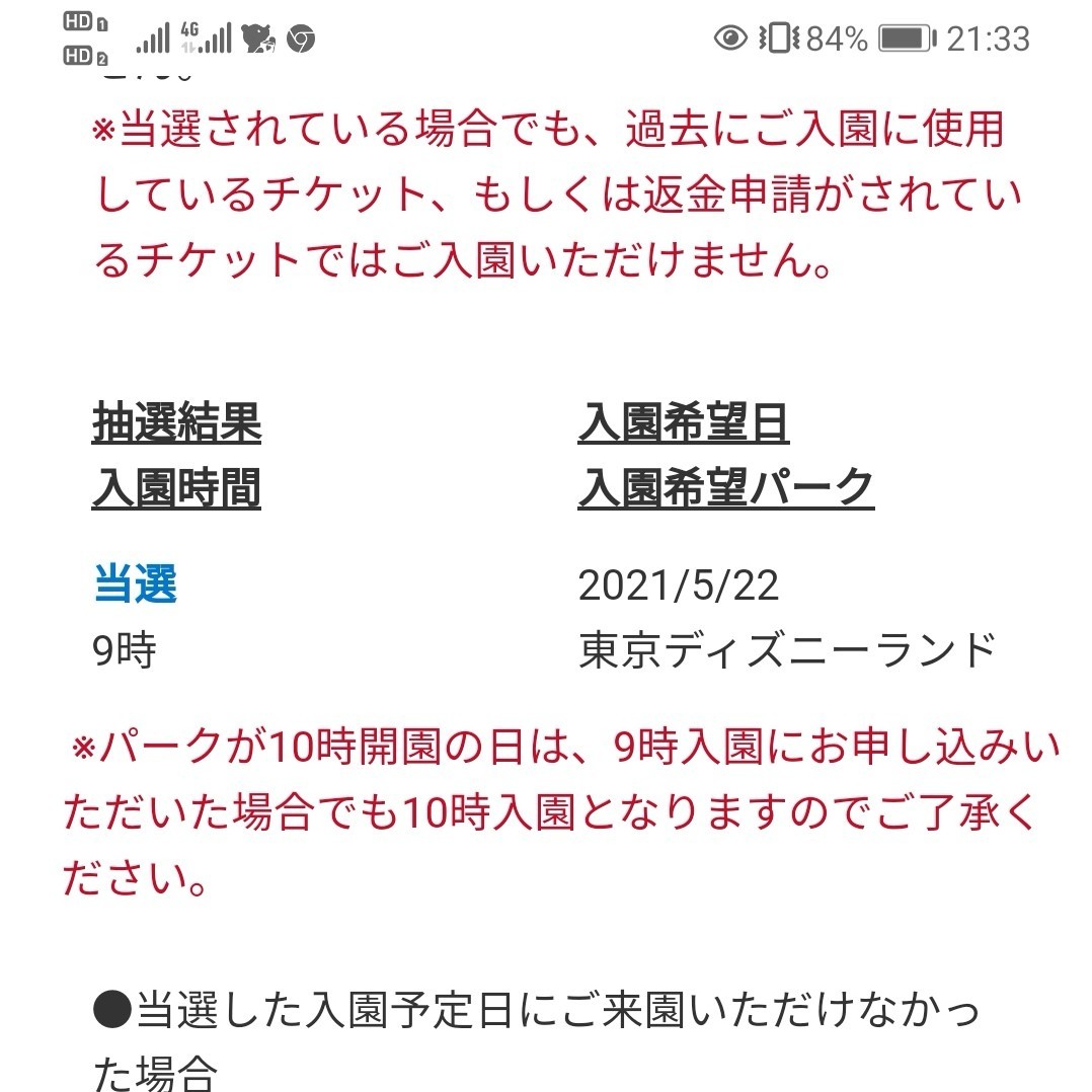 Paypayフリマ ディズニー チケット ペア 5月22日23日 Paypayフリマ ディズニー チケット ペア 5月22日23日