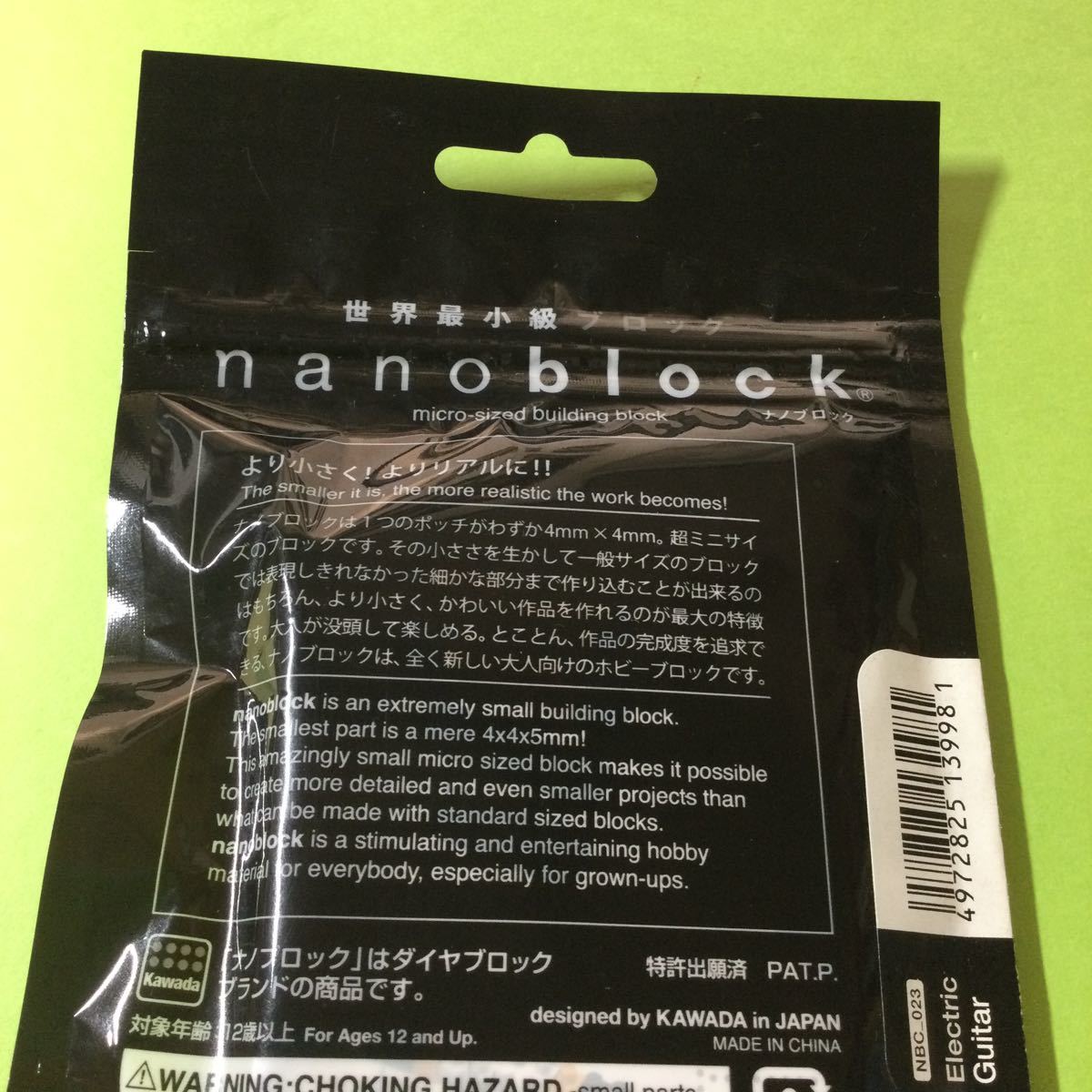 【 ナノブロック 】エレキギター / Electric Guitar / NBC_023 / 未開封 / ミニコレクション 楽器 音楽 / nanoblock nano / KAWADA カワダ_画像7