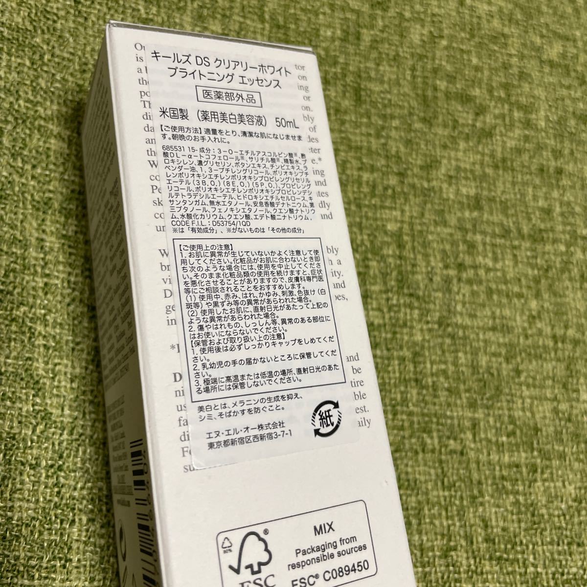 キールズ DS クリアリーホワイト ブライトニング エッセンス 50ml （医薬部外品）