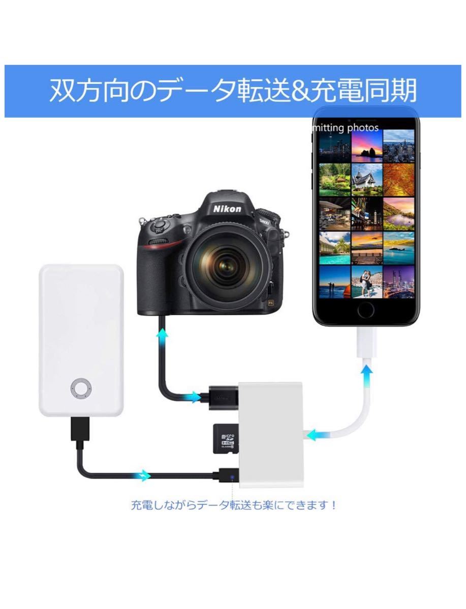 SD カードリーダー 4in1 USB OTGカメラアダプタ 双方向 データ即転送 SD TF カードリーダー Phone 充電