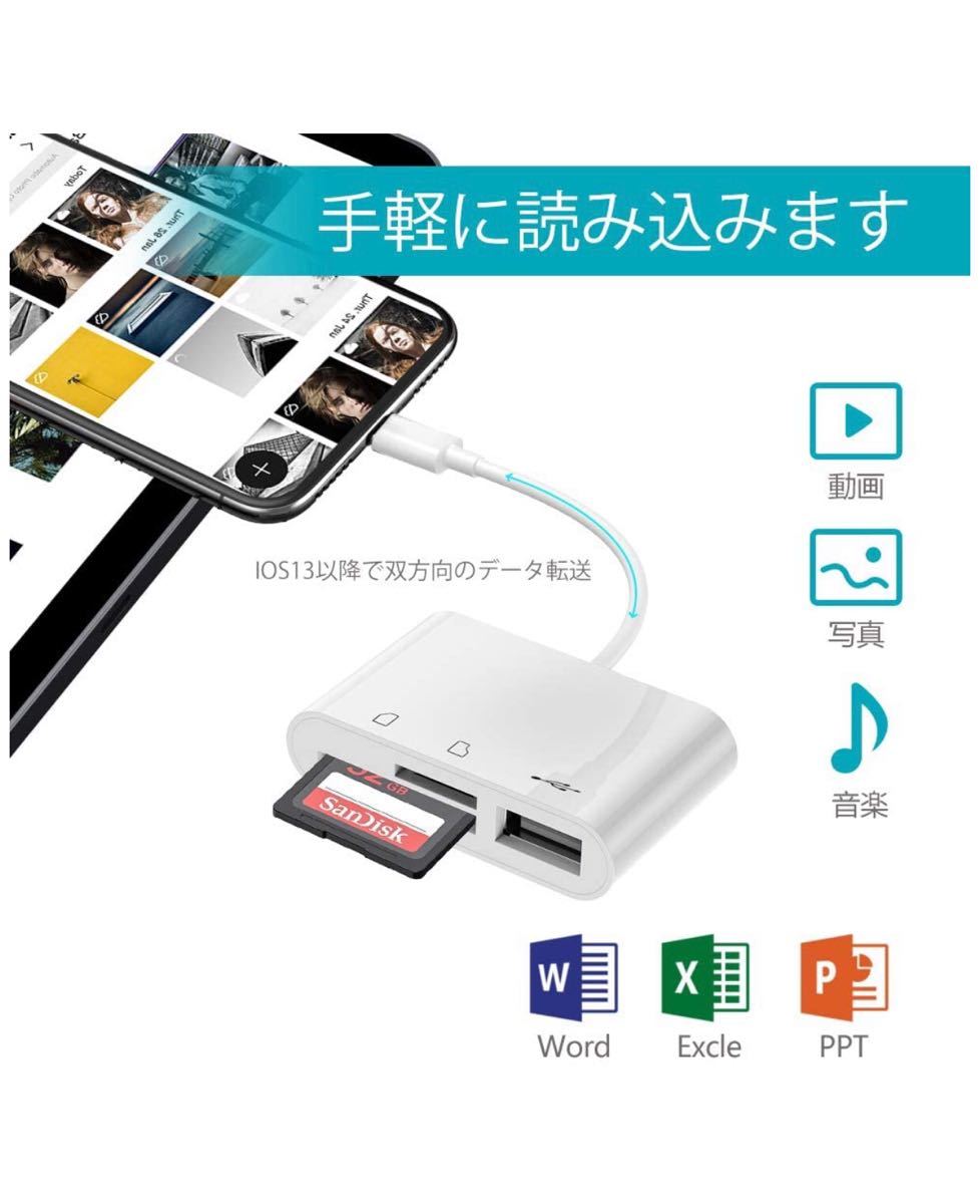 SD カードリーダー 3in1 USB OTGカメラアダプタ 双方向データ転送 Phone SD カードリーダー SD TF 