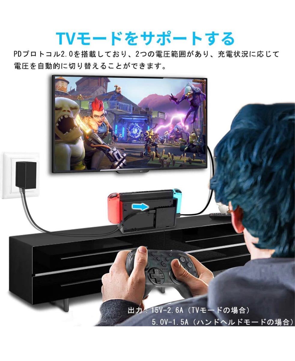 Nintendo Switch ACアダプター【PSE認証済】任天堂スイッチ 充電器 （NS ACアダプター）