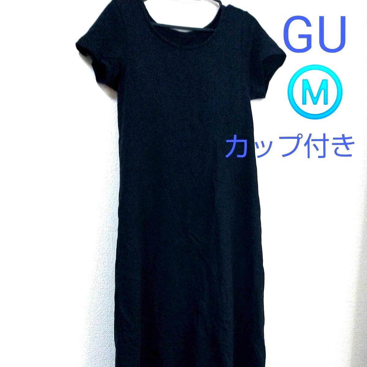 Paypayフリマ Gu ブラ カップ付き パッド パット ロング ワンピース mサイズ ブラフィール Paypayフリマ Gu ブラ カップ付き パッド パット ロング ワンピース mサイズ ブラフィール
