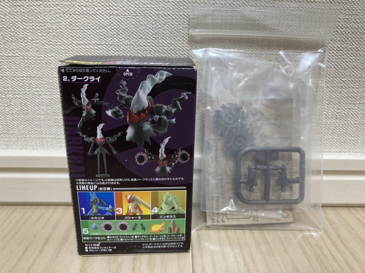 ヤフオク Shodo ポケモン3 2 ダークライ ダークホ ヤフオク Shodo ポケモン3 2 ダークライ ダークホ