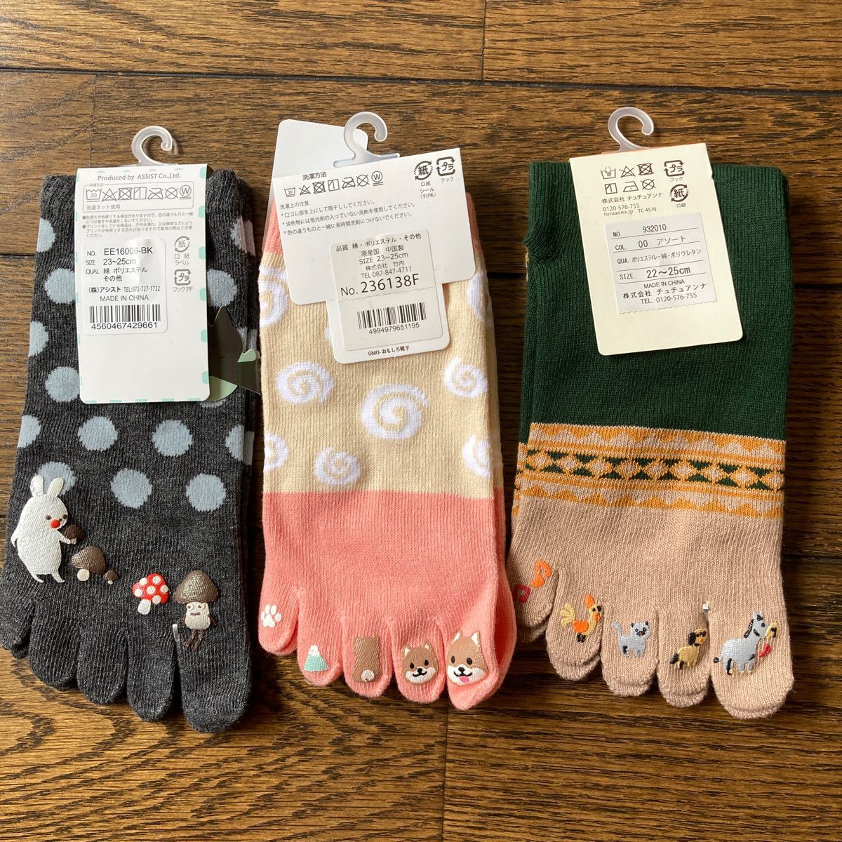 《新品・未使用》5本指ソックス