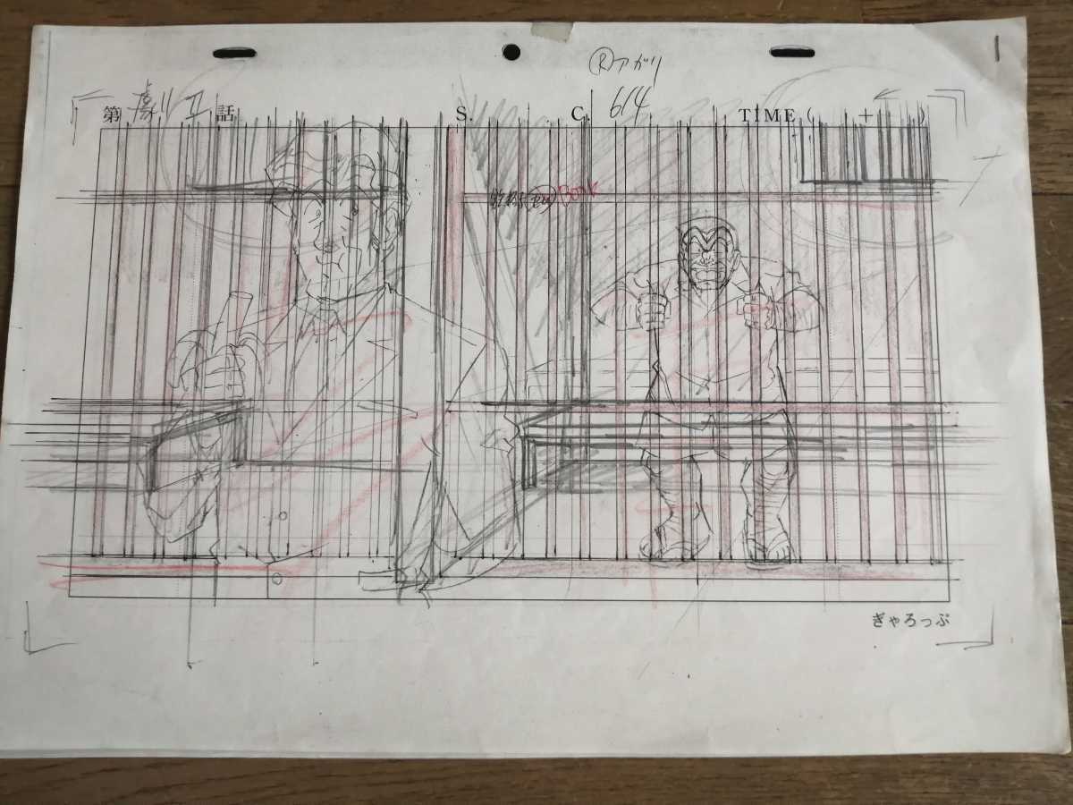 [ cell picture ] movie here Katsushika-ku turtle have park front . animation 3 pieces set 