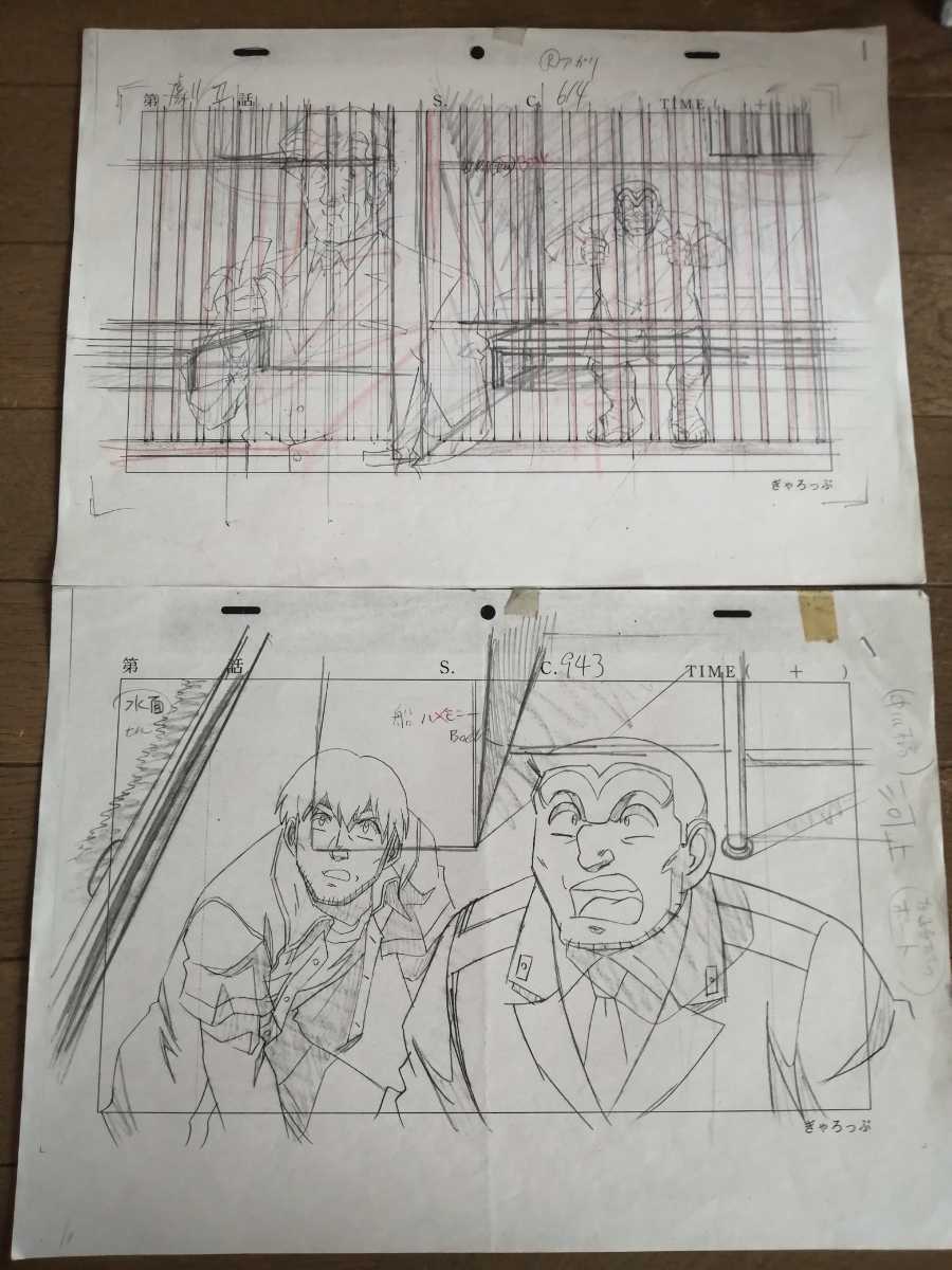 [ cell picture ] movie here Katsushika-ku turtle have park front . animation 3 pieces set 