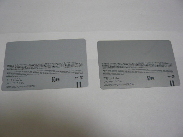 * telephone card large Tsu loquat . bicycle race place Takamatsunomiya cup bicycle race Hanshin .. large earthquake .. support 2 sheets *