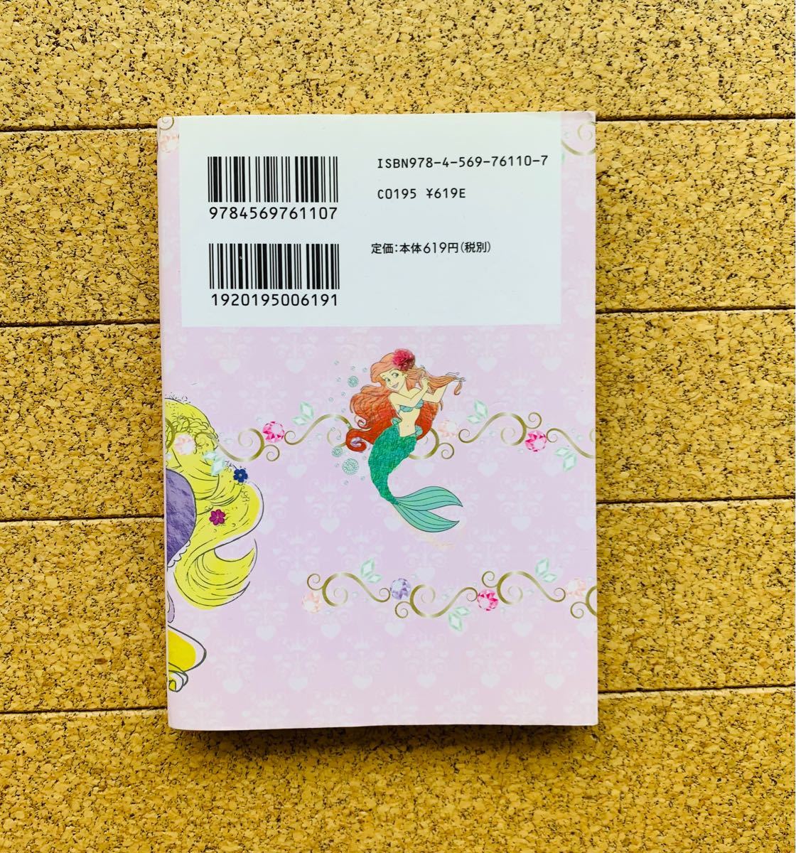 Paypayフリマ ディズニー プリンセス レッスン Disney Princess Lesson Paypayフリマ ディズニー プリンセス レッスン Disney Princess Lesson