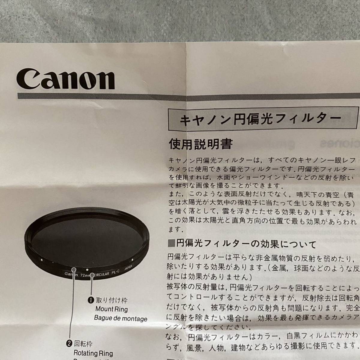 新品 Canon キヤノン 円偏光フィルター PL-C 58mm スクリュータイプ