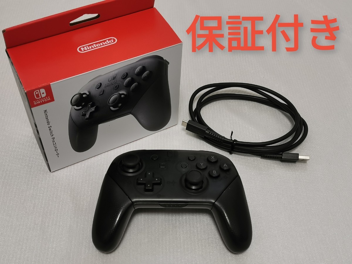 【即日発送・保証あり】Nintendo Switch Proコントローラー HAC-A-FSSKA