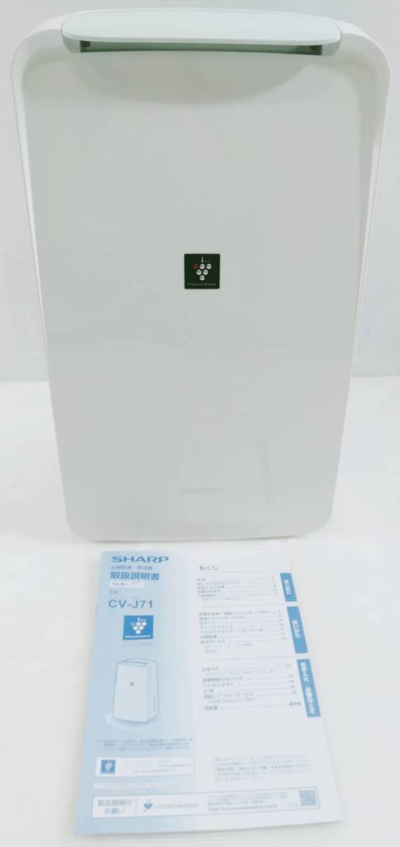 レッド系 シャープ 衣類乾燥除湿機 CV-J71-W - 空気清浄器