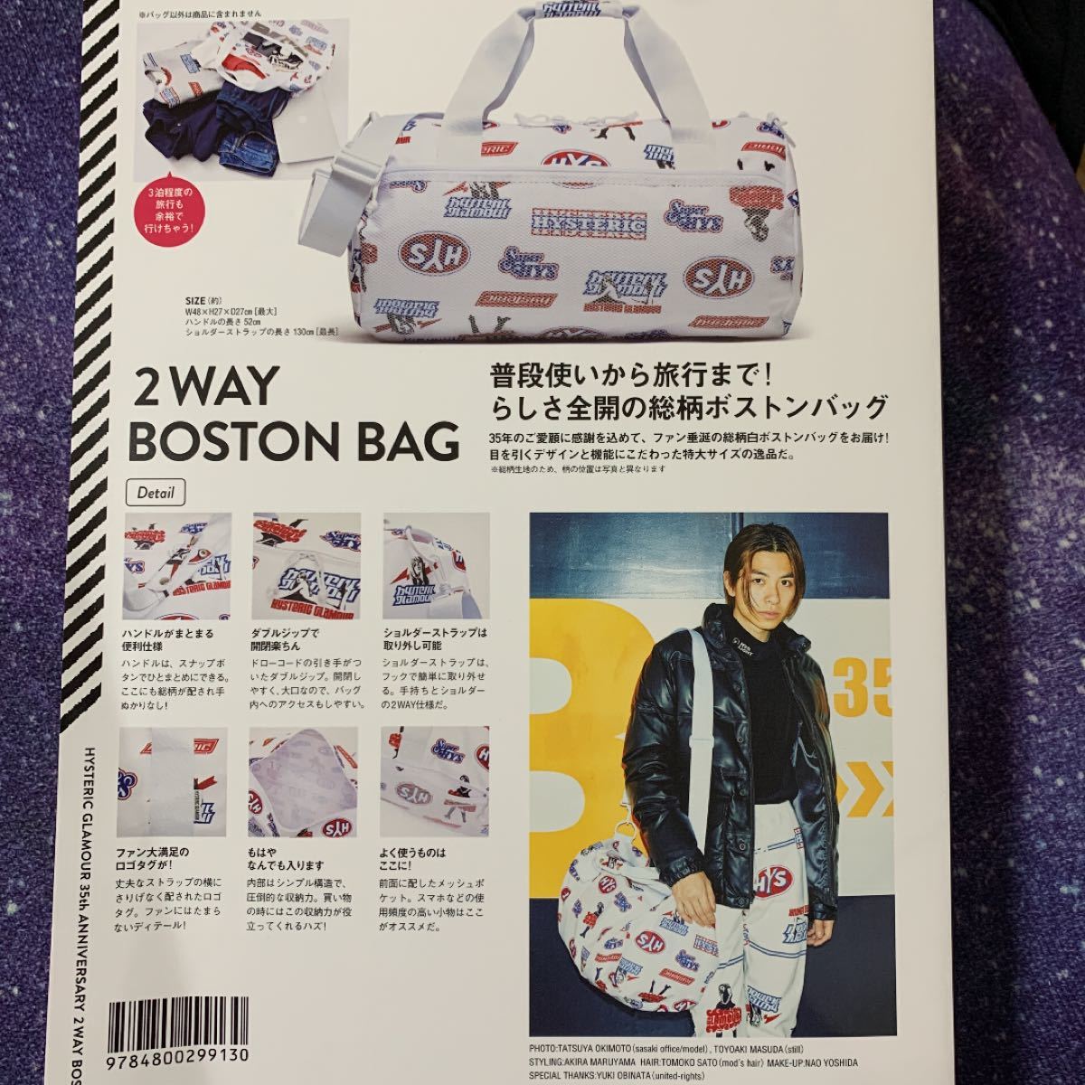 ヒステリックグラマー 35th ANNIVERSARY ボストンバッグ|Yahoo ヒステリックグラマー 35th ANNIVERSARY ボストンバッグ|Yahoo