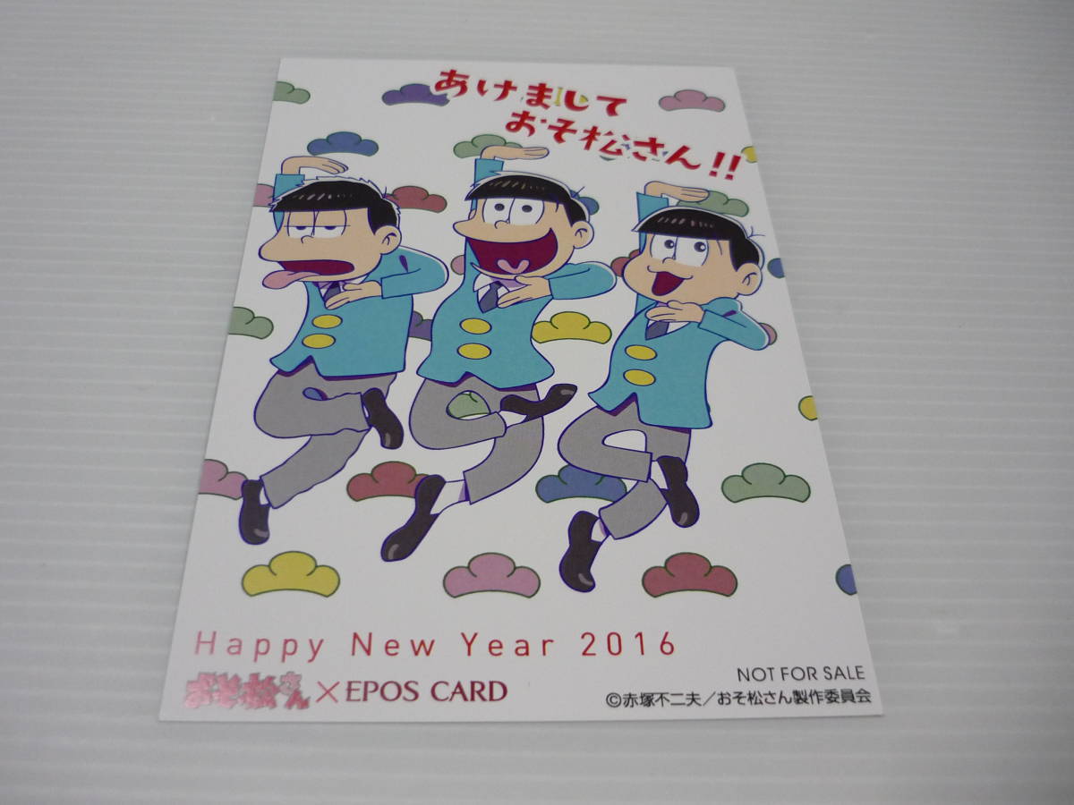 おそ松さん ポストカード 4枚セット / まとめ 松野 おそ松 カラ おそ松さん ポストカード 4枚セット / まとめ 松野 おそ松 カラ