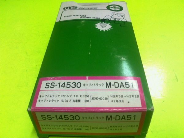 【新品】キャリートラック　M-DA51 【品番】SS-14530_画像1