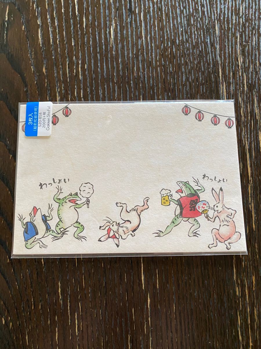 Paypayフリマ 絵葉書 暑中見舞い用 Paypayフリマ 絵葉書 暑中見舞い用