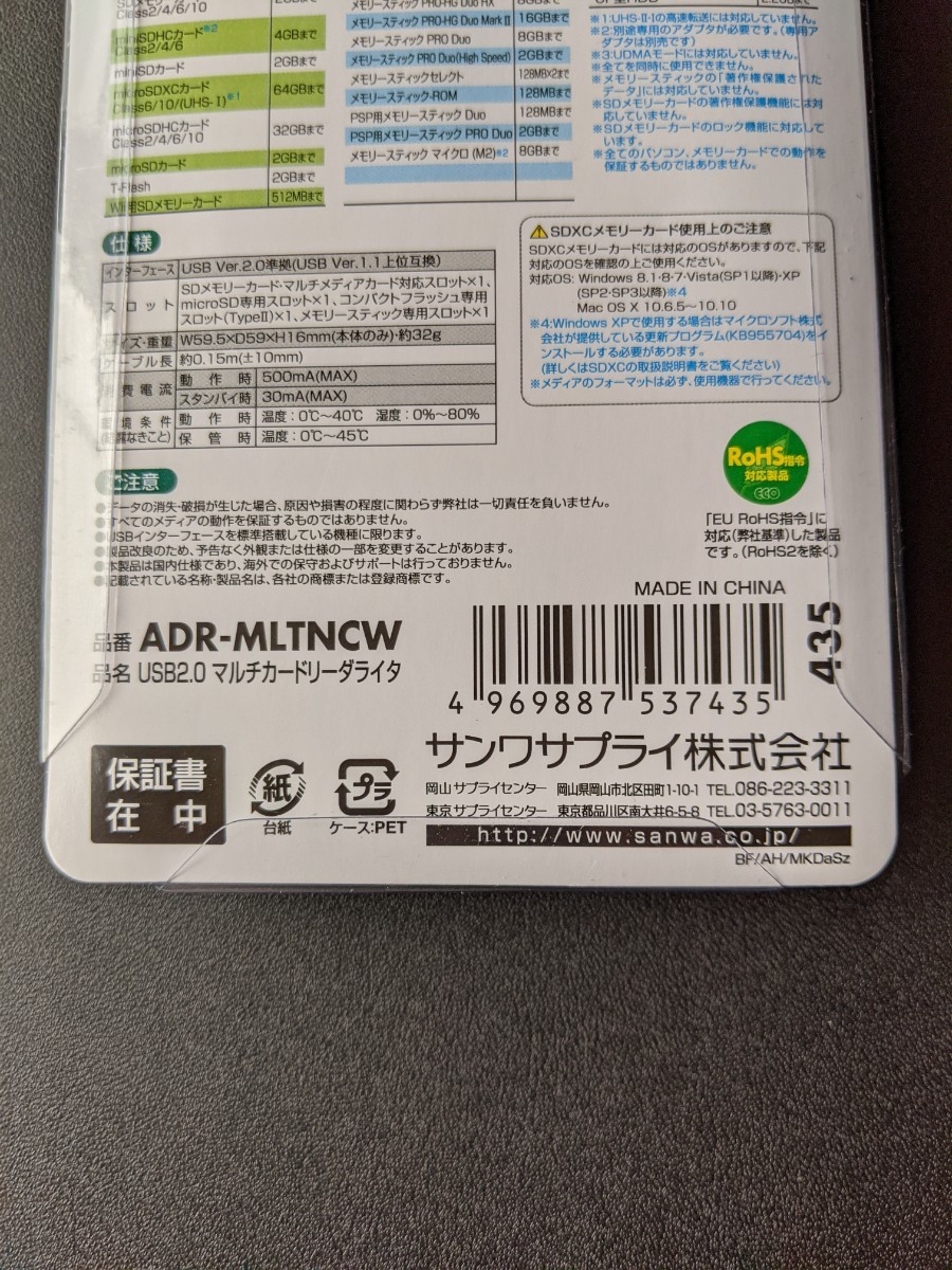 USB2.0  カードリーダー