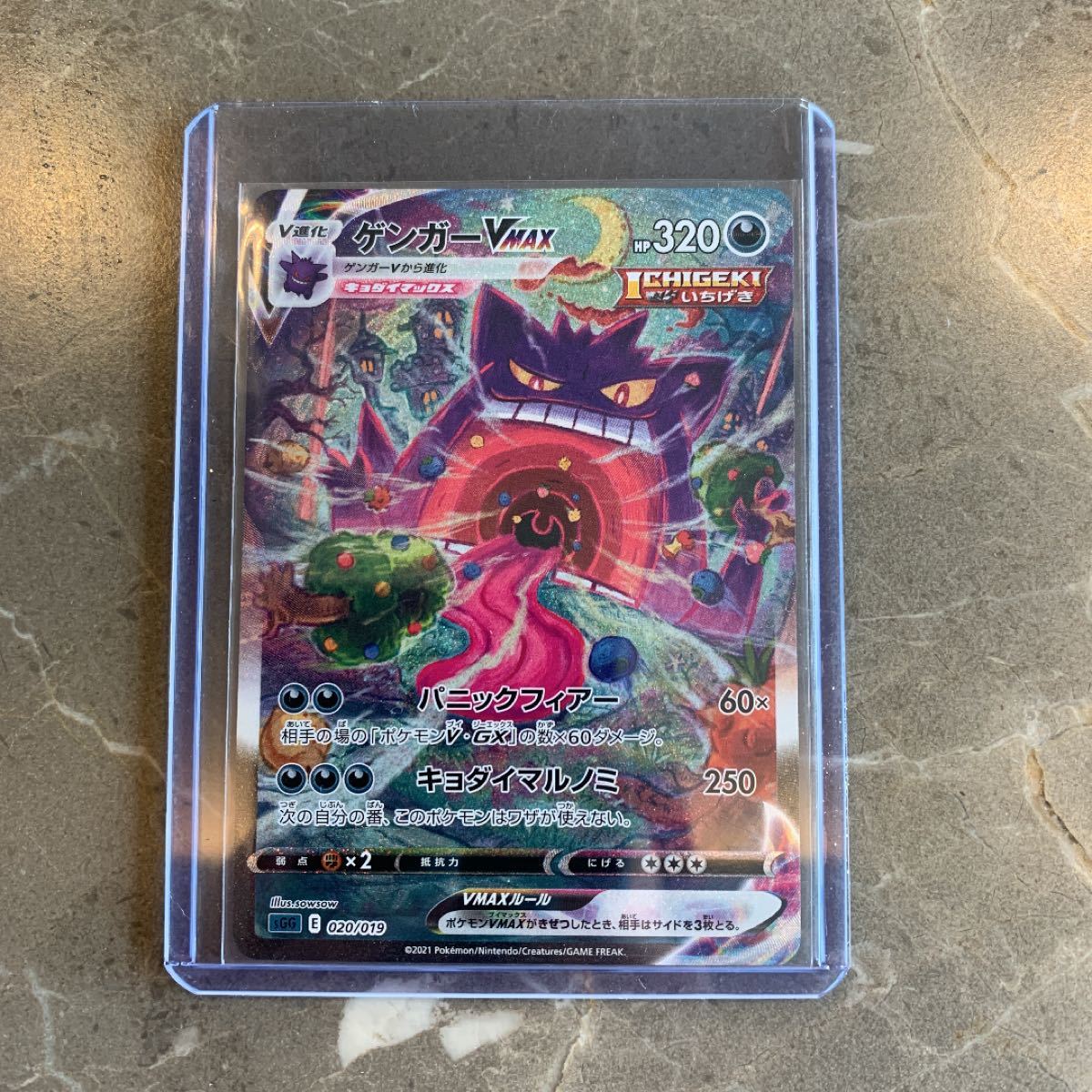ゲンガー sa ポケモンカード|Yahoo!フリマ(旧PayPayフリマ) ゲンガー sa ポケモンカード|Yahoo!フリマ(旧PayPayフリマ)