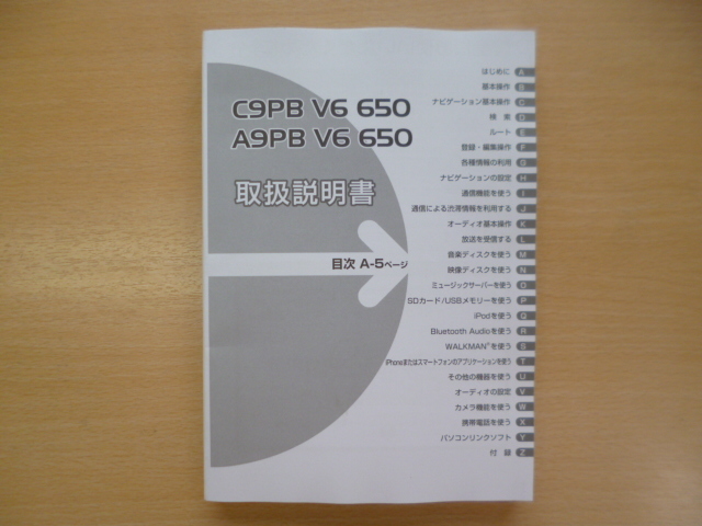 A804 マツダ 純正 メモリーナビ C9pb V6 650 pb V6 650 取扱説明書 説明書 14年 マツダ 売買されたオークション情報 Yahooの商品情報をアーカイブ公開 オークファン Aucfan Com A804 マツダ 純正 メモリーナビ C9pb V6 650 pb V6 650 取扱説明書 説明書 14年 マツダ 売買されたオークション情報 Yahooの商品情報をアーカイブ公開 オークファン Aucfan Com