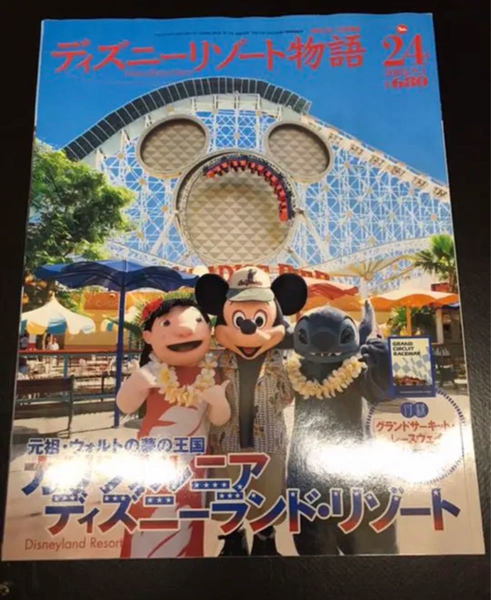 春夏新作 ディズニーリゾート物語 ポスター クリアアート バインダー 31枚 キャラクターグッズ Printpresso Com 春夏新作 ディズニーリゾート物語 ポスター クリアアート バインダー 31枚 キャラクターグッズ Printpresso Com