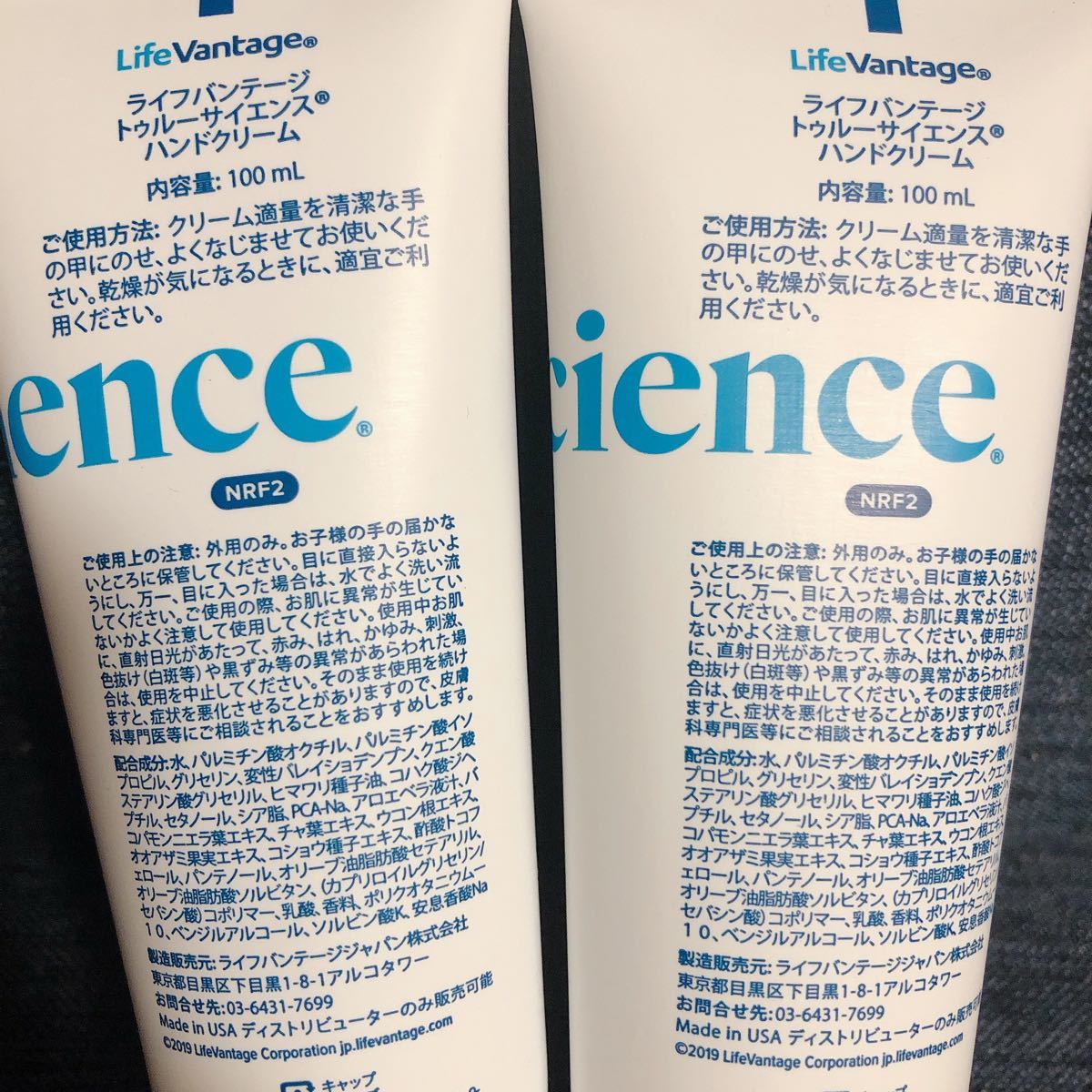 PayPayフリマ|ライフバンテージトゥルーサイエンス ハンドクリーム新品未使用品 PayPayフリマ|ライフバンテージトゥルーサイエンス ハンドクリーム新品未使用品