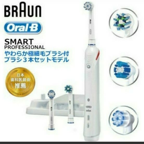 BRAUN 電動歯ブラシ Bluetooth対応 オーラルb