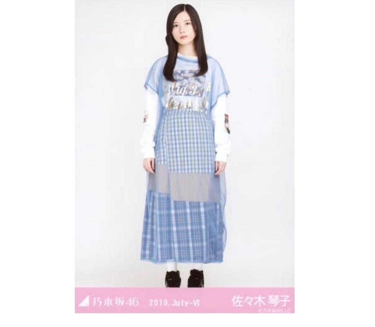 乃木坂46 公式グッズ 【生写真】1枚 佐々木琴子　限定品　レイヤードワンピ　乃木坂46 2019.July-VI 会場限定　ヒキ　237_画像1