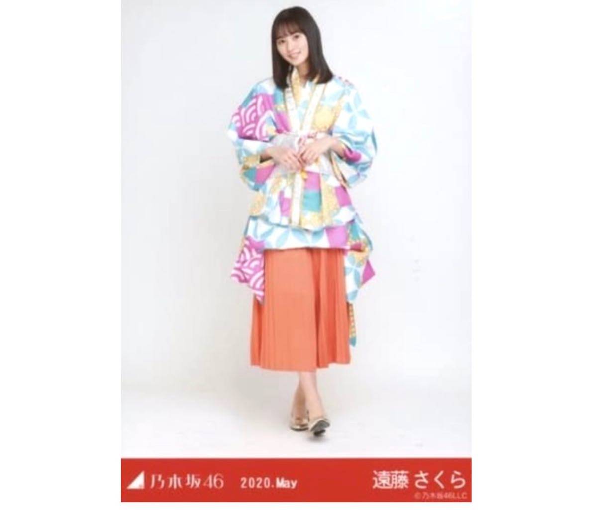 105 乃木坂46 公式グッズ 【生写真】遠藤さくら　1枚 限定品　8thBDライブ衣装2 乃木坂46 2020.May ヒキ_画像1