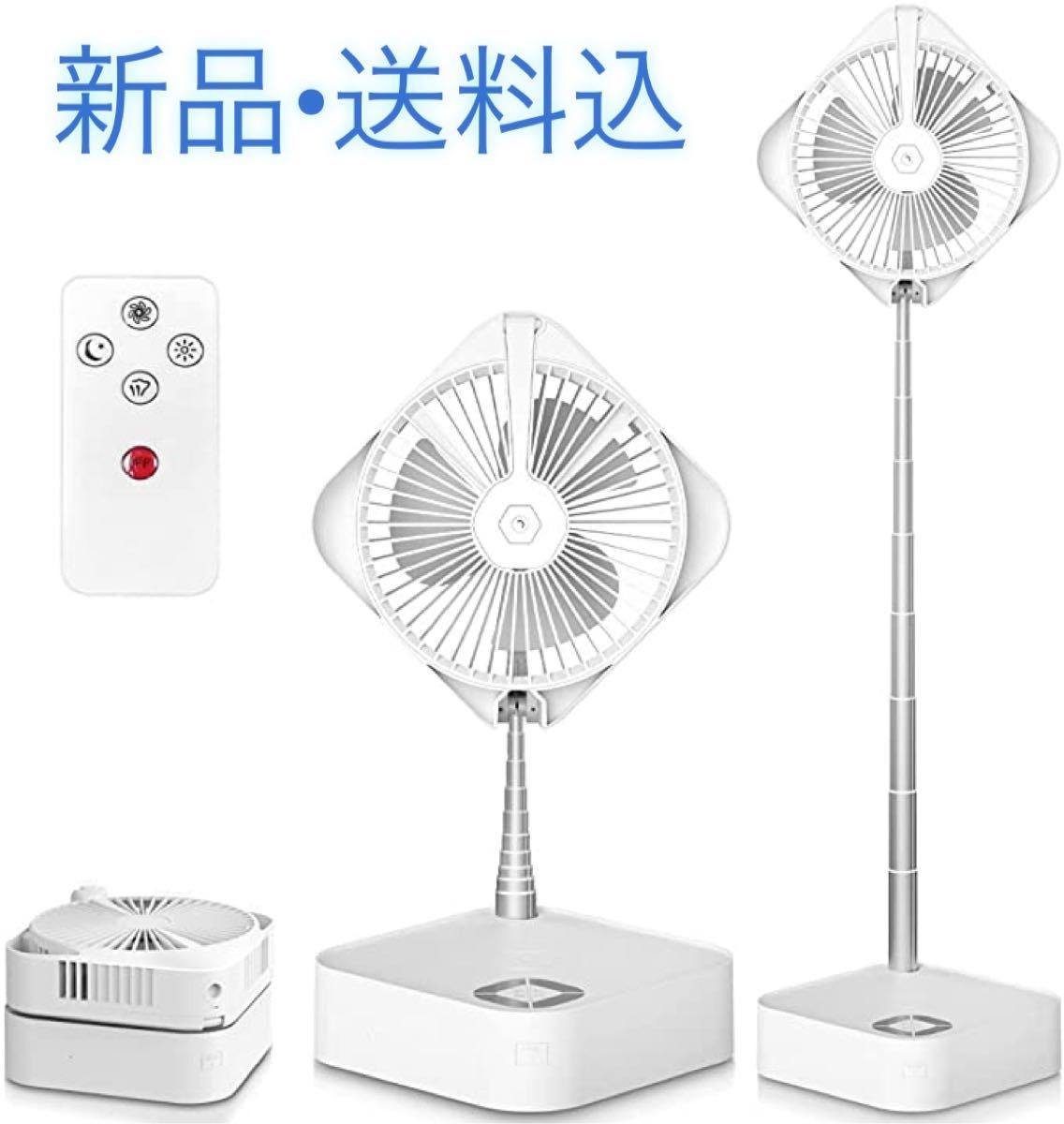 Paypayフリマ 新品未開封 折りたたみ扇風機 常夜灯 スマホ充電 加湿機能付き Usb扇風機 静音 デスクファン 3段階読書灯 4段階風量調整 Paypayフリマ 新品未開封 折りたたみ扇風機 常夜灯 スマホ充電 加湿機能付き Usb扇風機 静音 デスクファン 3段階読書灯 4段階風量調整