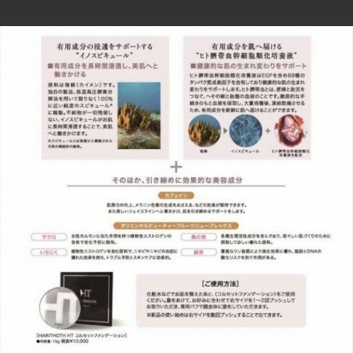S⭐︎プロフィール必読お願いします ハリトス 新品未開封 ハリトス コルセット ファンデーション|Yahoo
