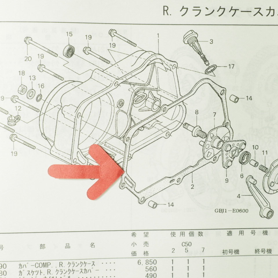 CRF50F R.クランクケースカバー ガスケット AE03-140~220/AE04-100_画像3