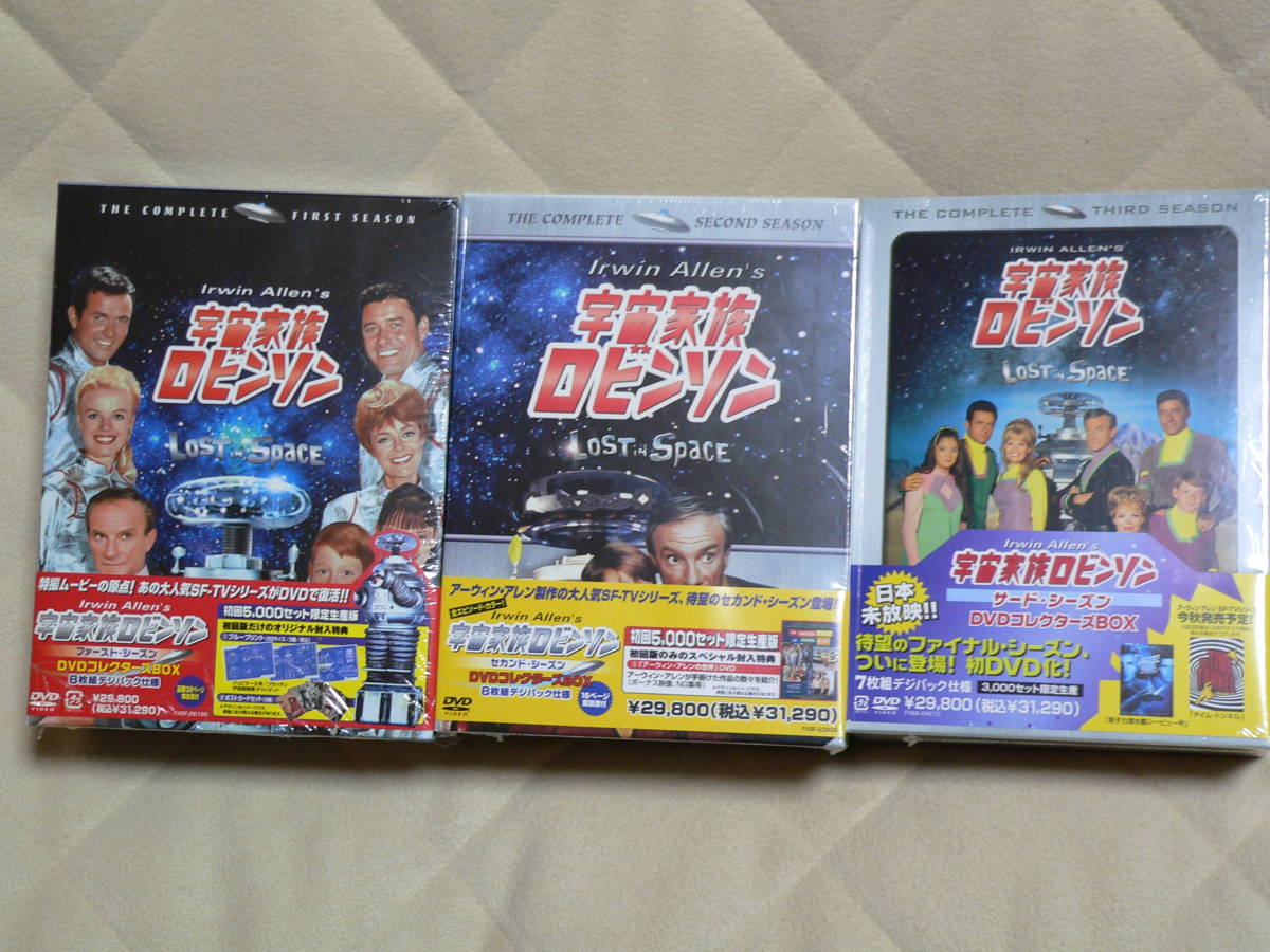 宇宙家族ロビンソン 3シーズン DVDコレクターズ・ボックス〈7枚組