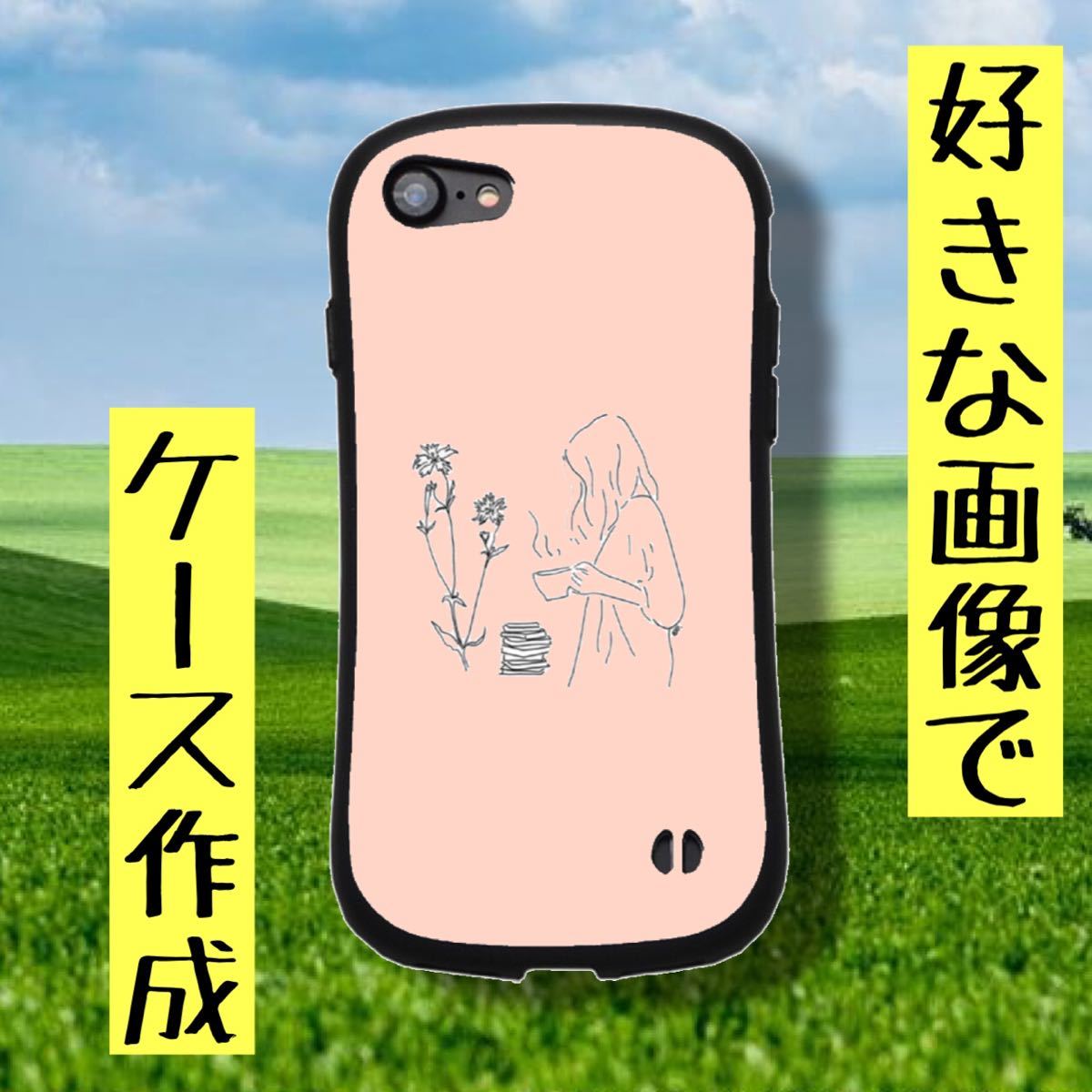 Paypayフリマ Iphone Androidケース 女の子 韓国 人気線画 携帯ケース カバー 手帳 好きな画像で作成 Paypayフリマ Iphone Androidケース 女の子 韓国 人気線画 携帯ケース カバー 手帳 好きな画像で作成