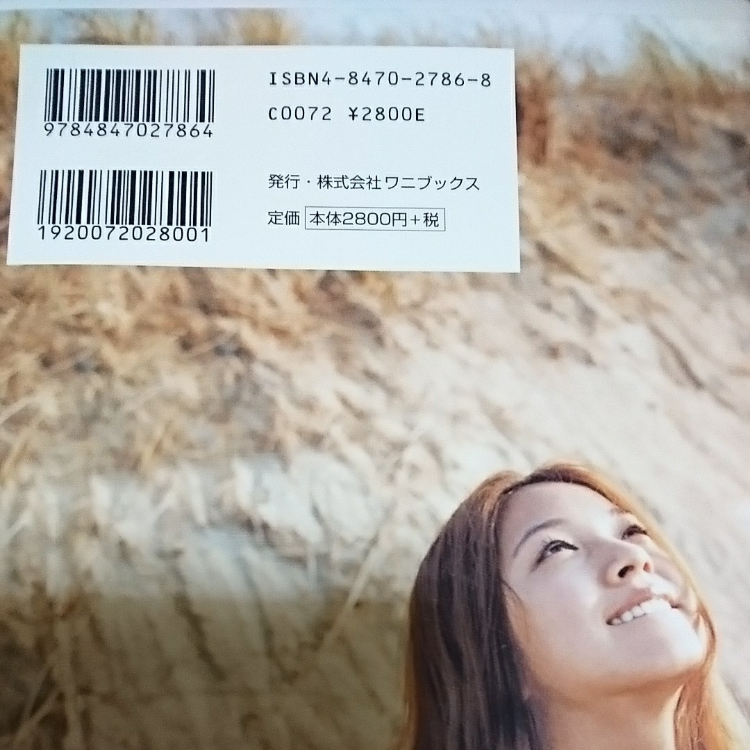 Paypayフリマ naturelle boa写真集 boa Paypayフリマ naturelle boa写真集 boa