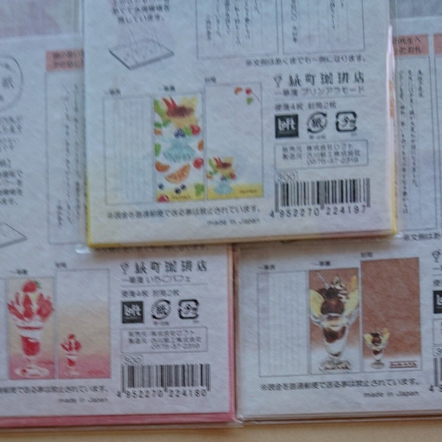 古川紙工 紙町珈琲店 一筆箋 3種類 パフェ